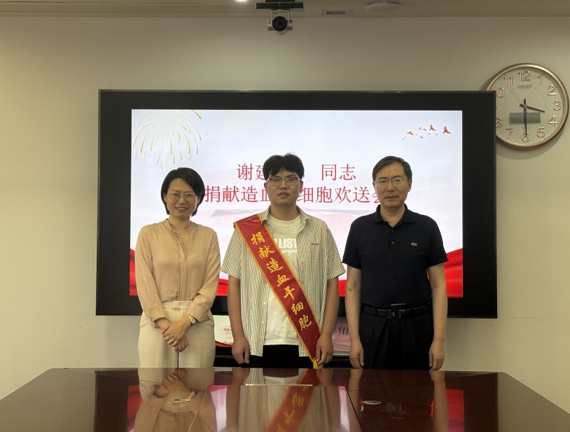 用生命守护生命，以热血点燃希望——我院男护士谢建军赴南昌捐献造血干细胞载誉归来