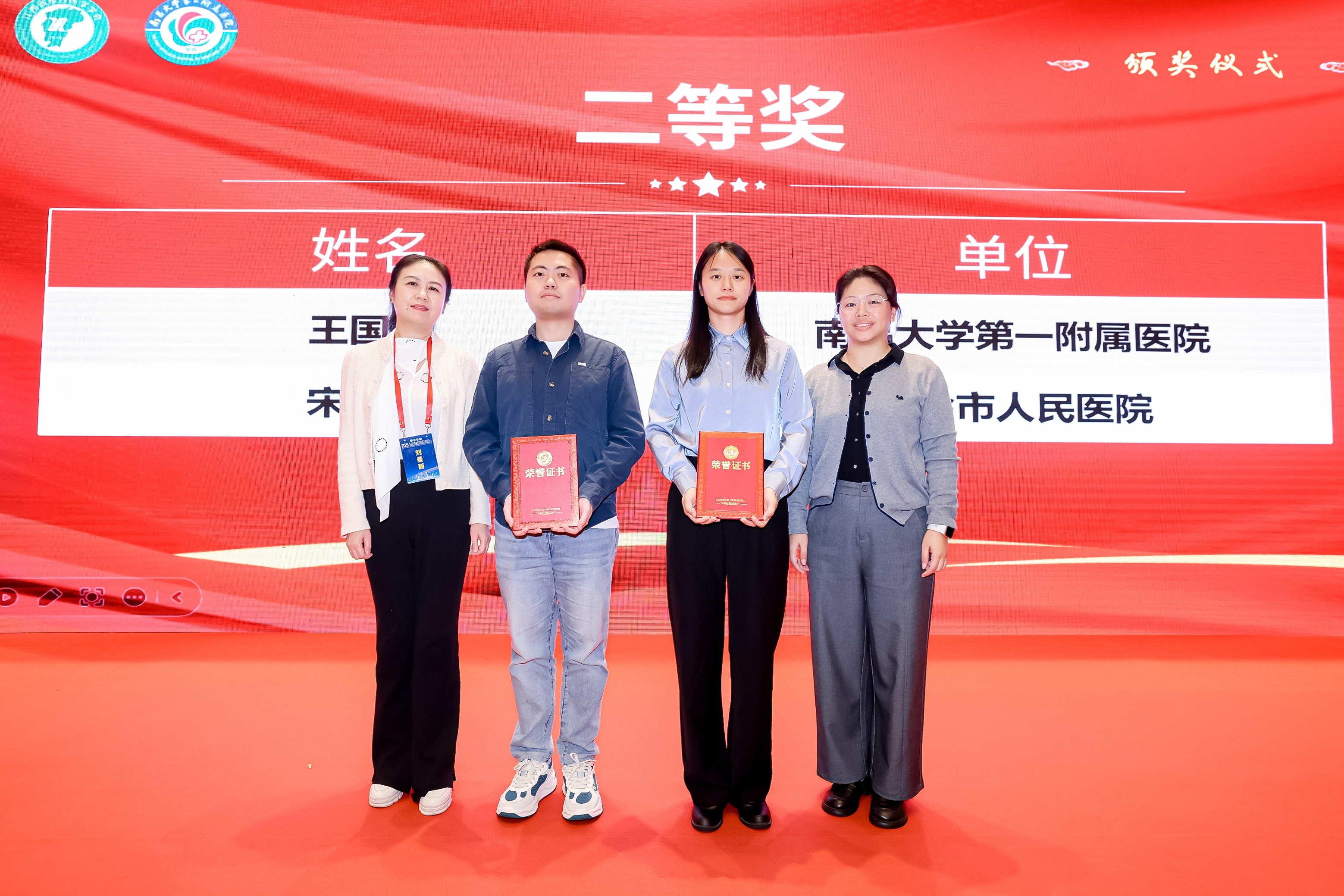 新余市人民医院喜获一项院感竞赛省级荣誉