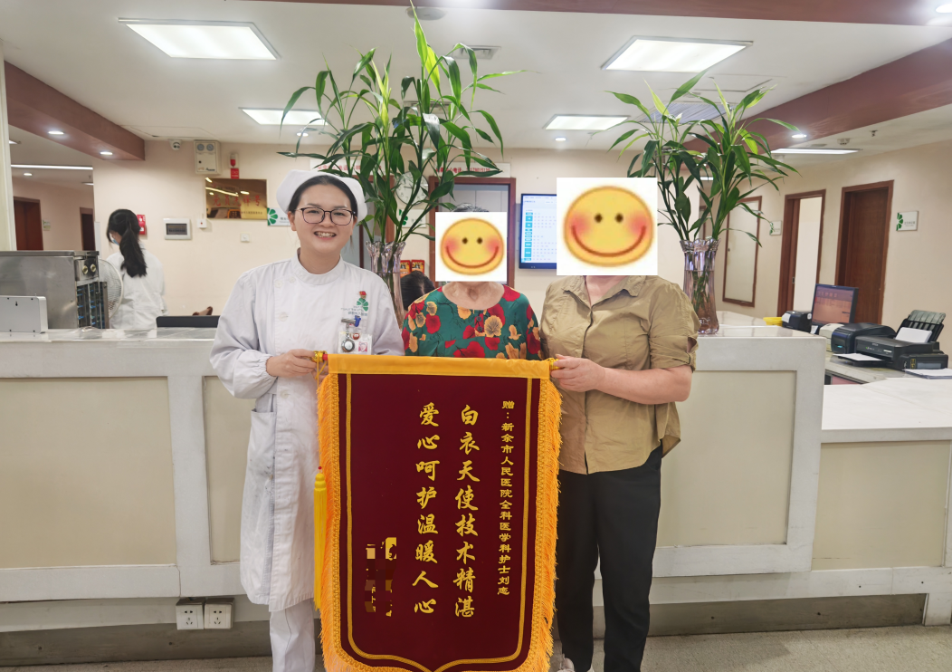 温情守护践初心 专业服务获双赞——我院护士刘恋获赠锦旗及12345热线表扬