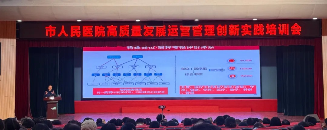 借智华西谋新局 协同帮扶促提升——新余市人民医院举办第三期医院高质量发展赋能培训
