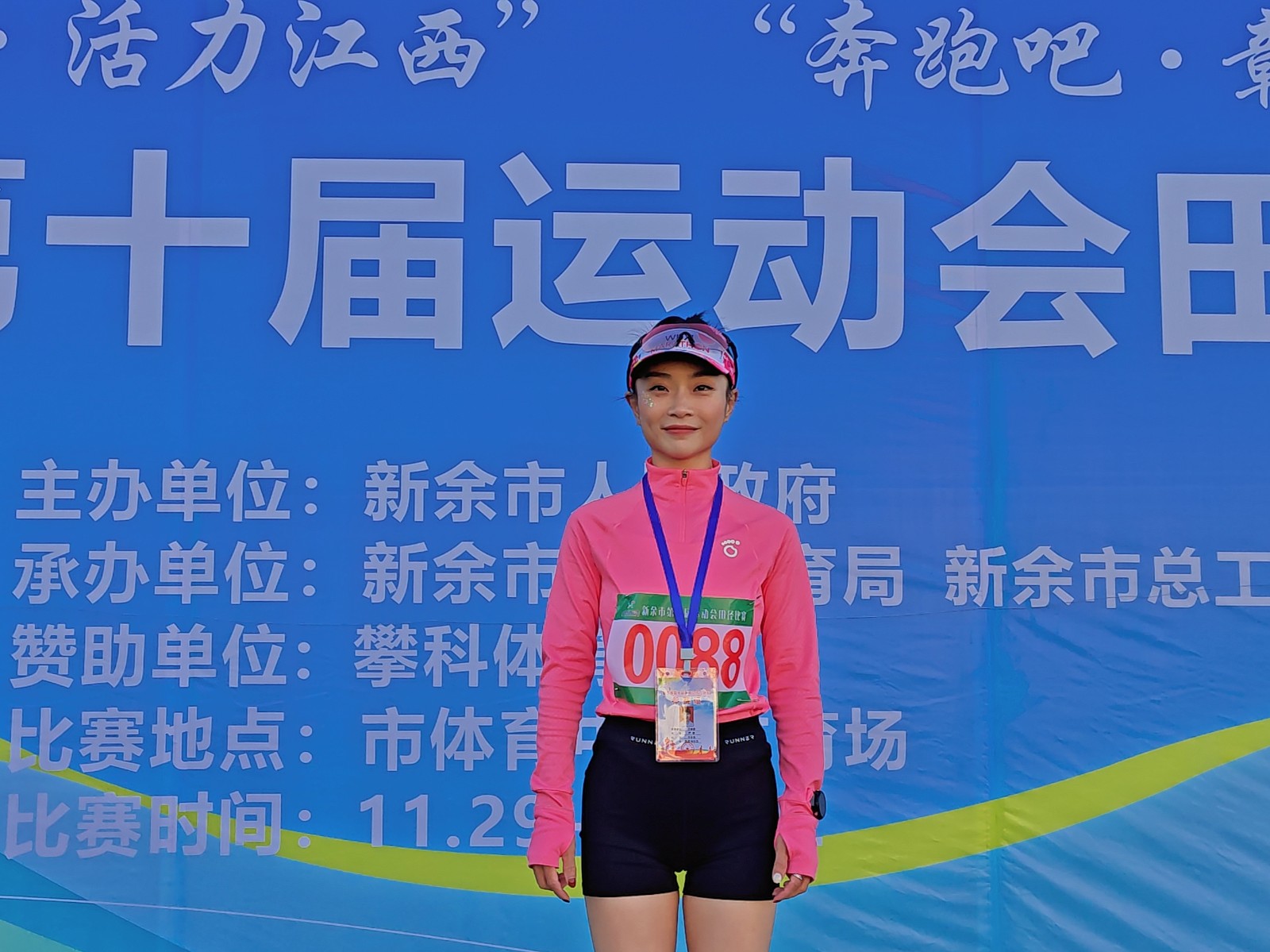 赛场竞逐展风采 健行不息践初心——我院职工严聪在新余仙女湖马拉松中荣获佳绩